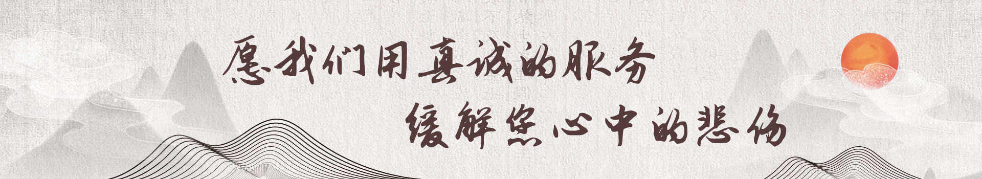 苏州兴隆公墓