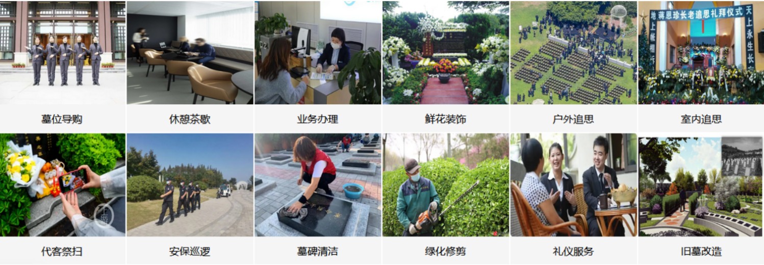 苏州兴隆公墓